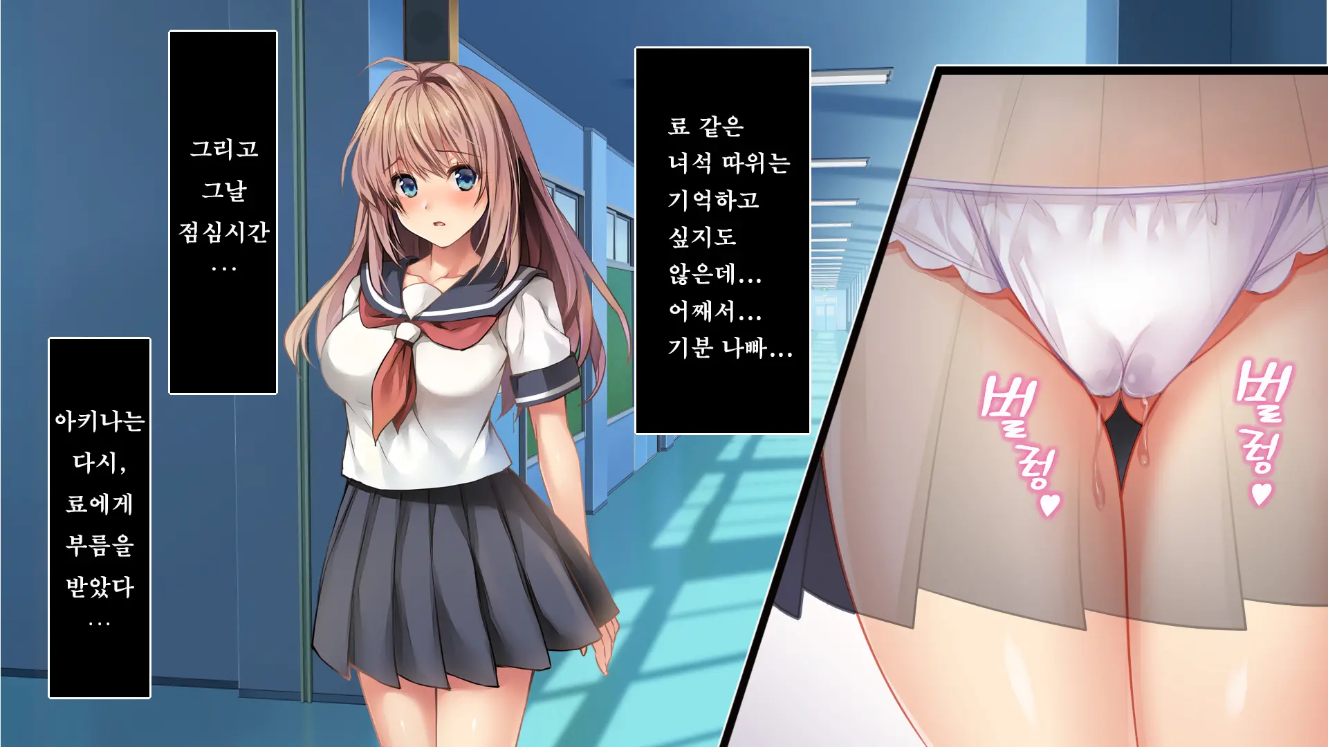 Fall Into... -Osananajimi Ga Netorareru- | 소꿉친구를 빼앗기다